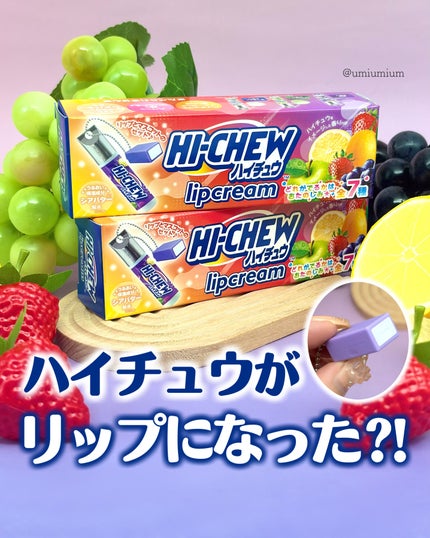 ハイチュウ マスコット付きリップクリームセット/SHOBIDO/リップクリームを使ったクチコミ(1枚目)
