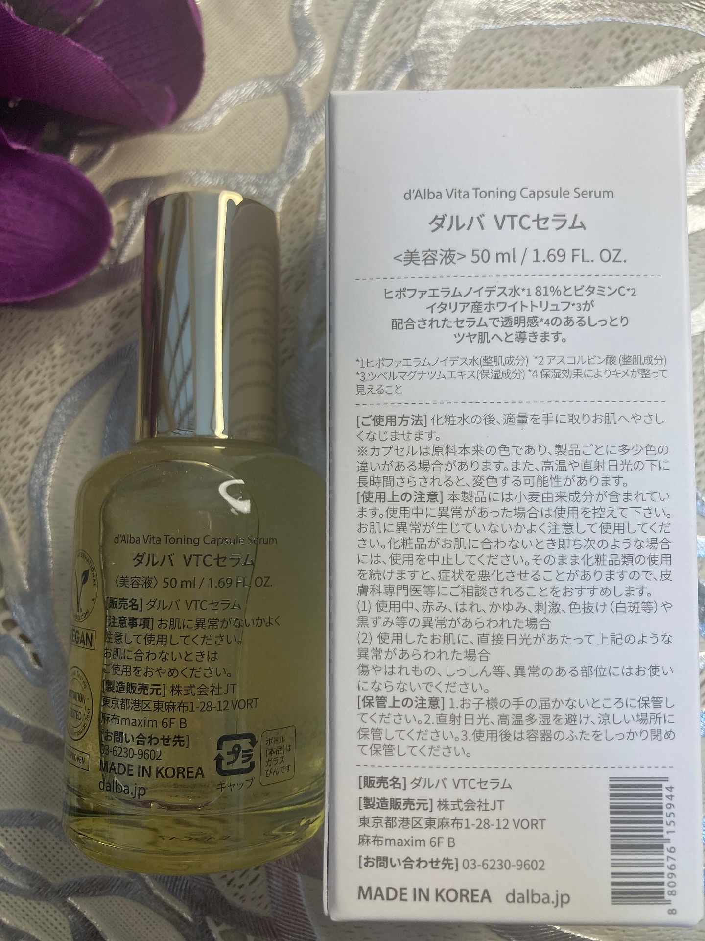 ビタトーニングセラムトナー/ダルバ/化粧水を使ったクチコミ（2枚目）