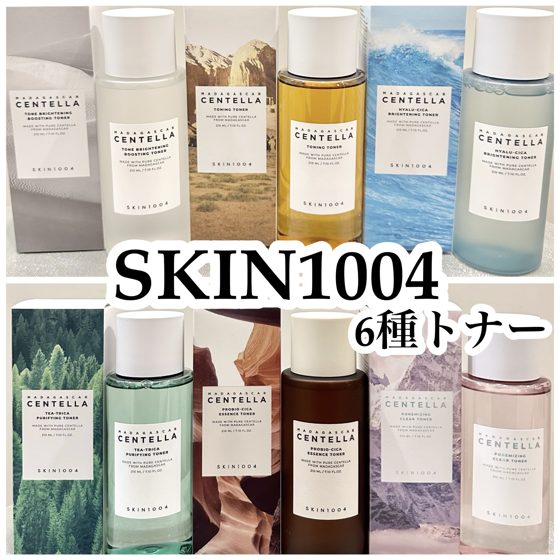 トーンブライトニング ブースティング トナー/SKIN1004/化粧水を使ったクチコミ（1枚目）