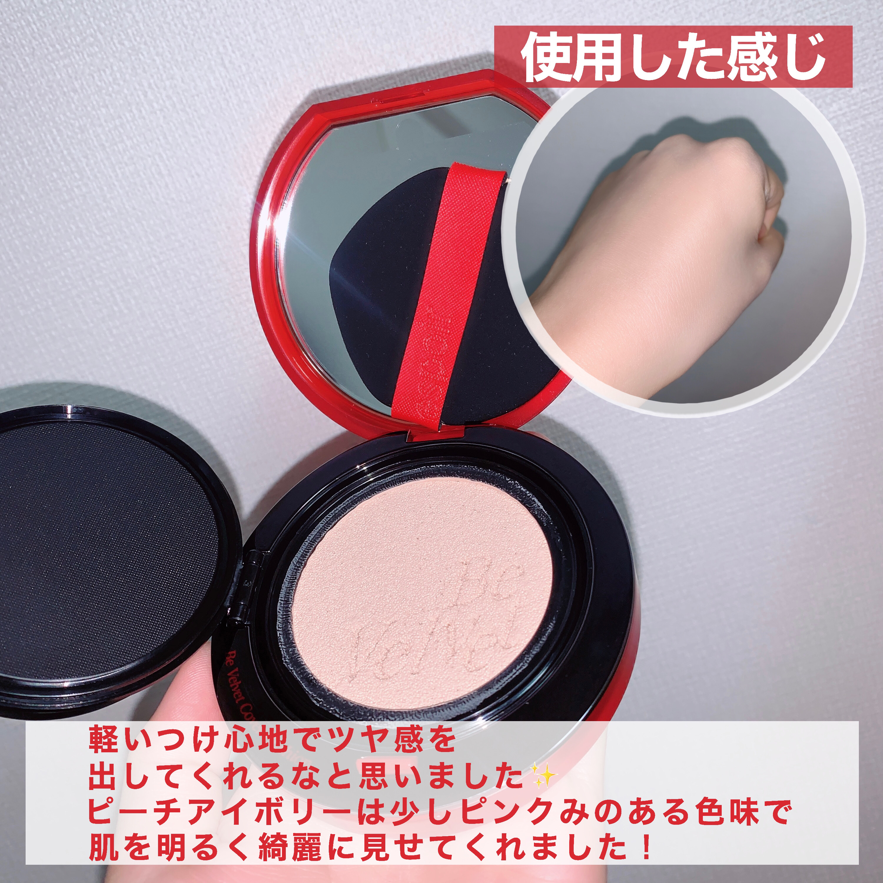 ビーベルベットカバークッション/espoir/クッションファンデーションを使ったクチコミ（3枚目）