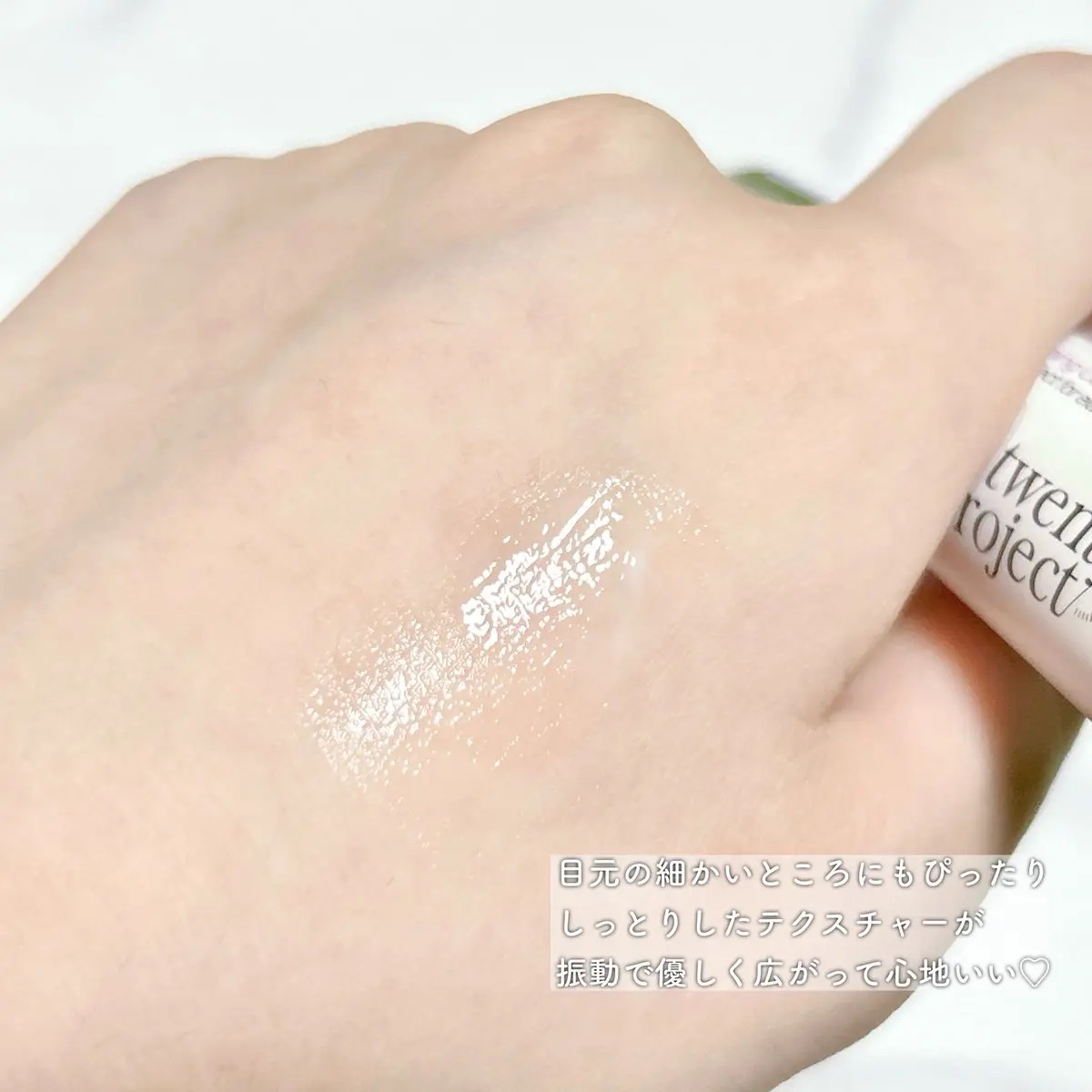 リプダム オートアイクリーム/Dr.Twenty Project/アイケア・アイクリームを使ったクチコミ（3枚目）