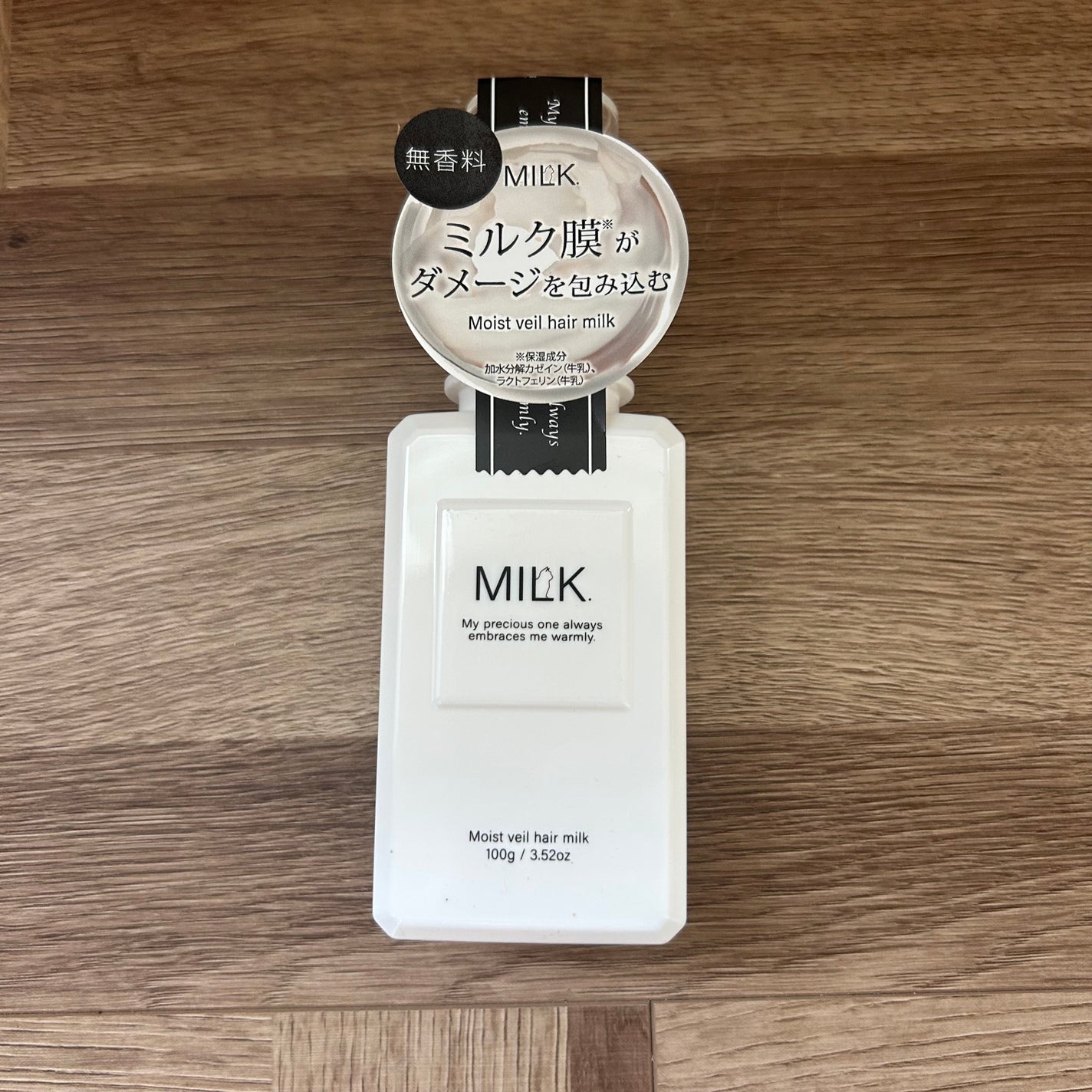 モイストヴェール ヘアミルク<無香料>/MILK./ヘアミルクを使ったクチコミ(1枚目)