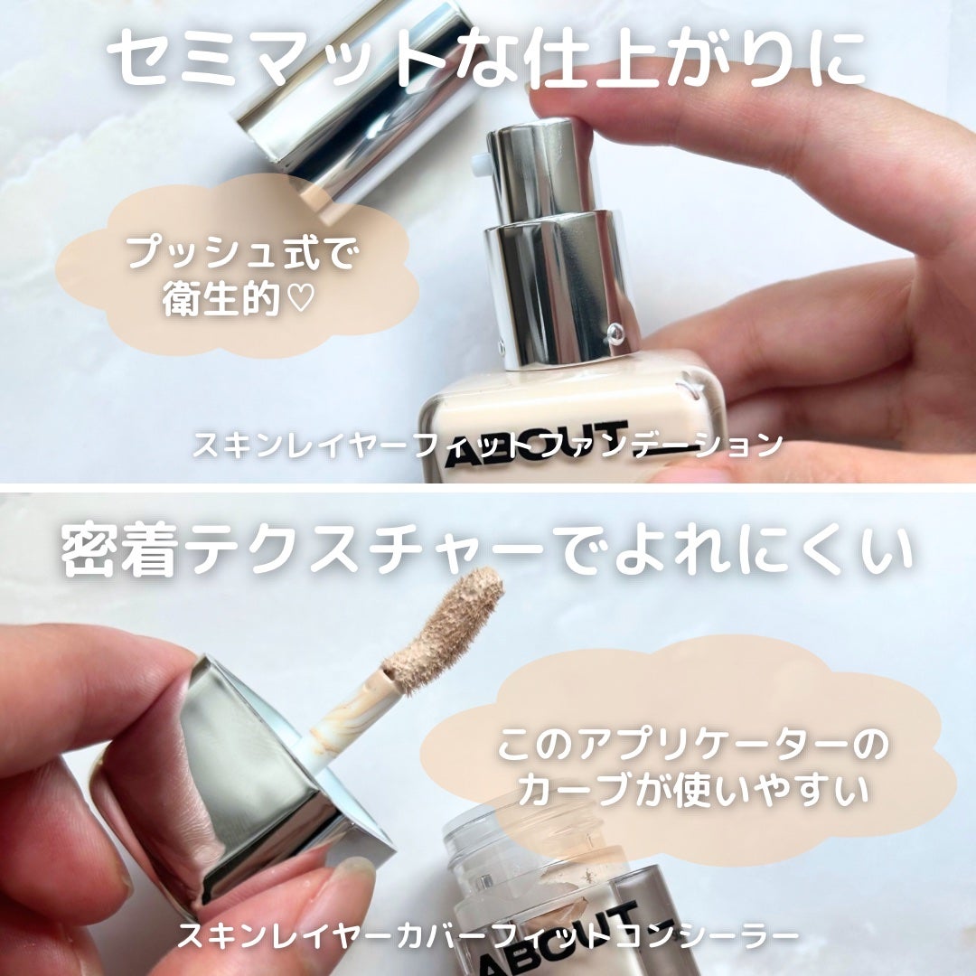 キャラメル美容さん on LIPS 「韓国の美容YouTuberも大絶賛のアバウトトーン🤍ファンデは..」(2枚目)