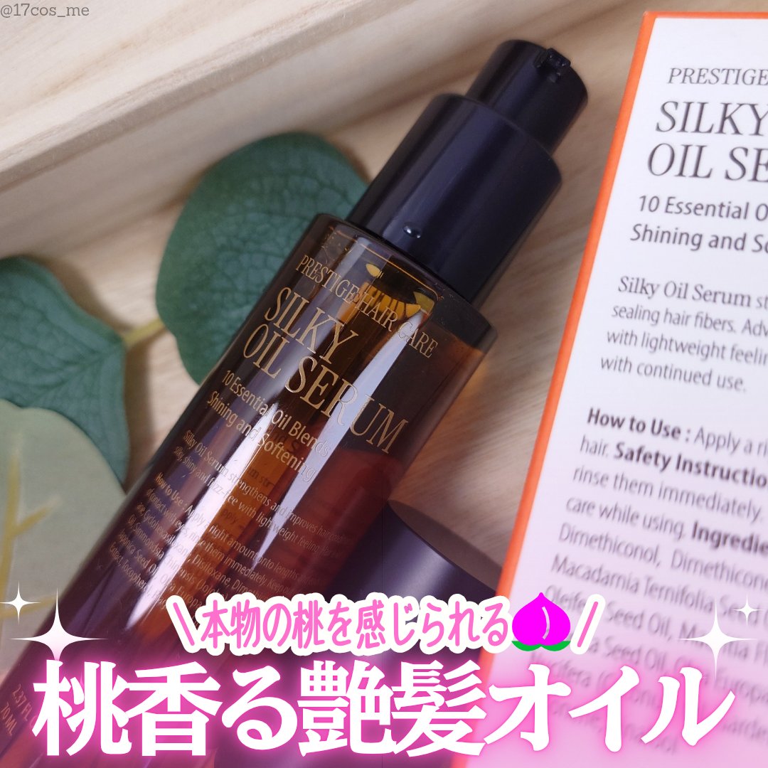 SILKY OIL SERUM/CULRY SHYLL/ヘアオイルを使ったクチコミ（1枚目）