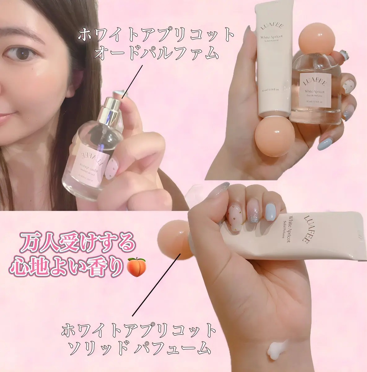 ソリッド パフューム ホワイトアプリコット/LUAFEE/練り香水を使ったクチコミ（2枚目）