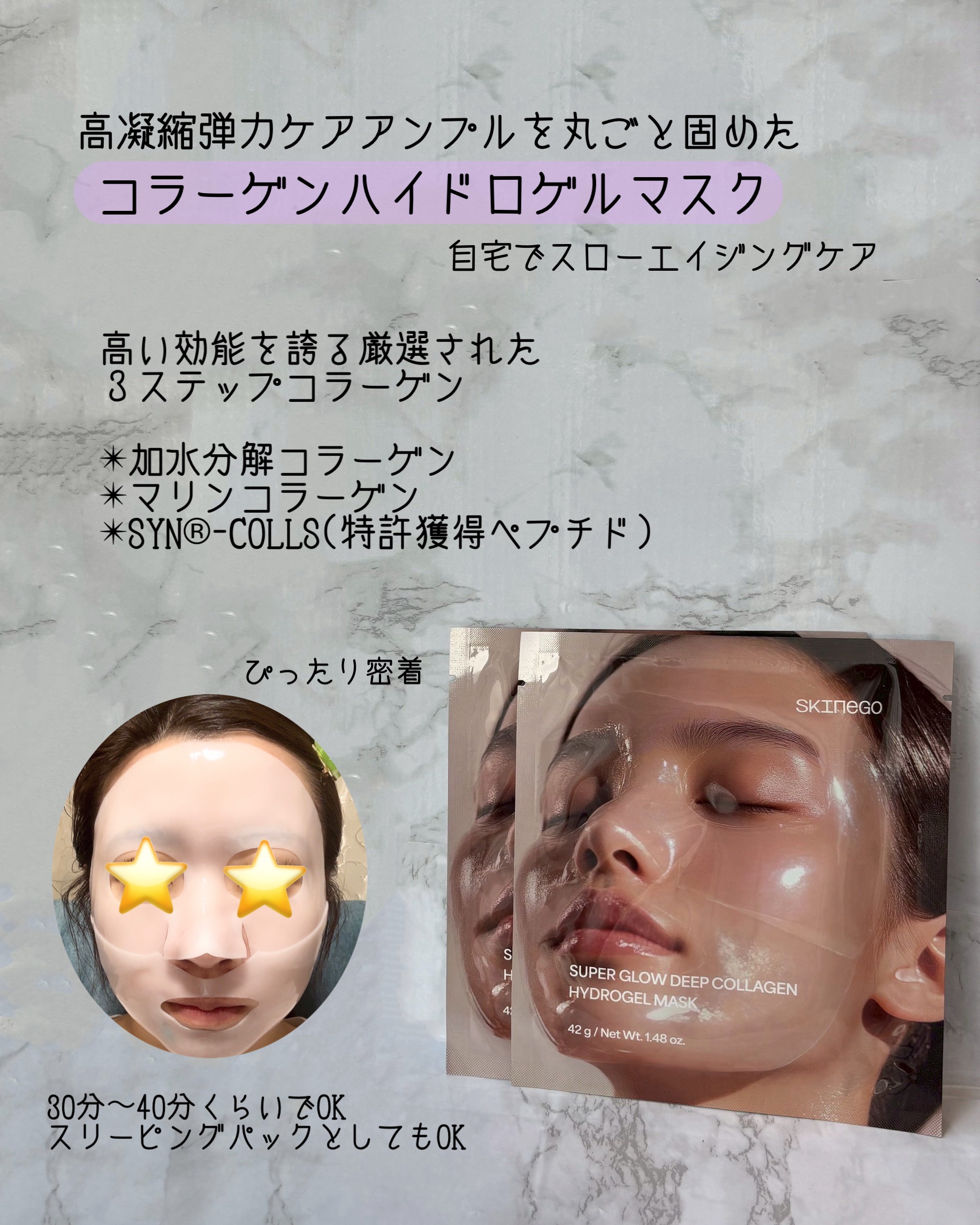 SUPER GLOW DEEP COLLAGEN BUBBLE SERUM/SKINEGO/美容液を使ったクチコミ（3枚目）