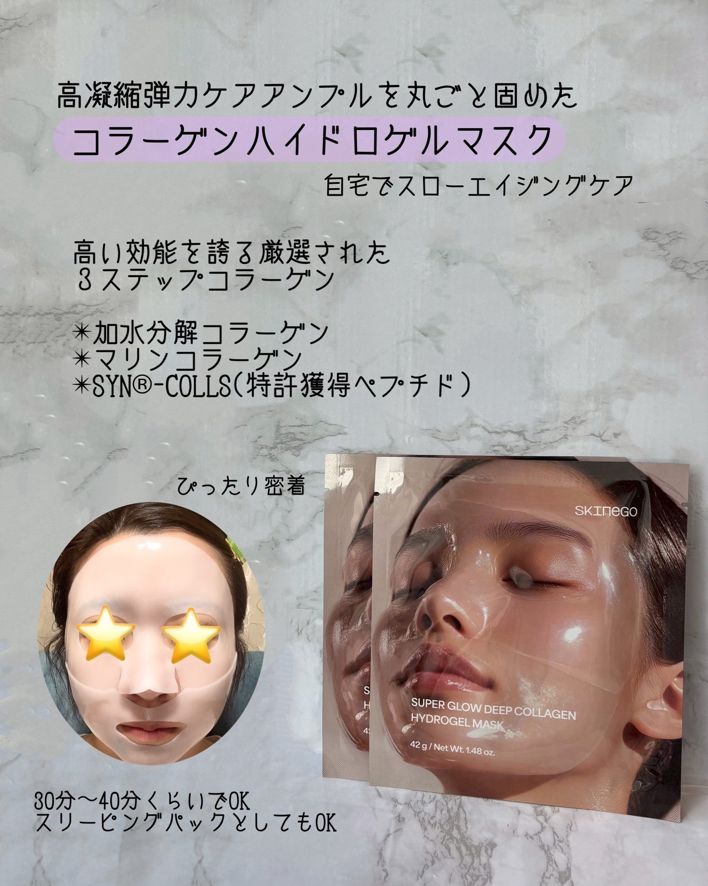 SUPER GLOW DEEP COLLAGEN BUBBLE SERUM/SKINEGO/美容液を使ったクチコミ(3枚目)