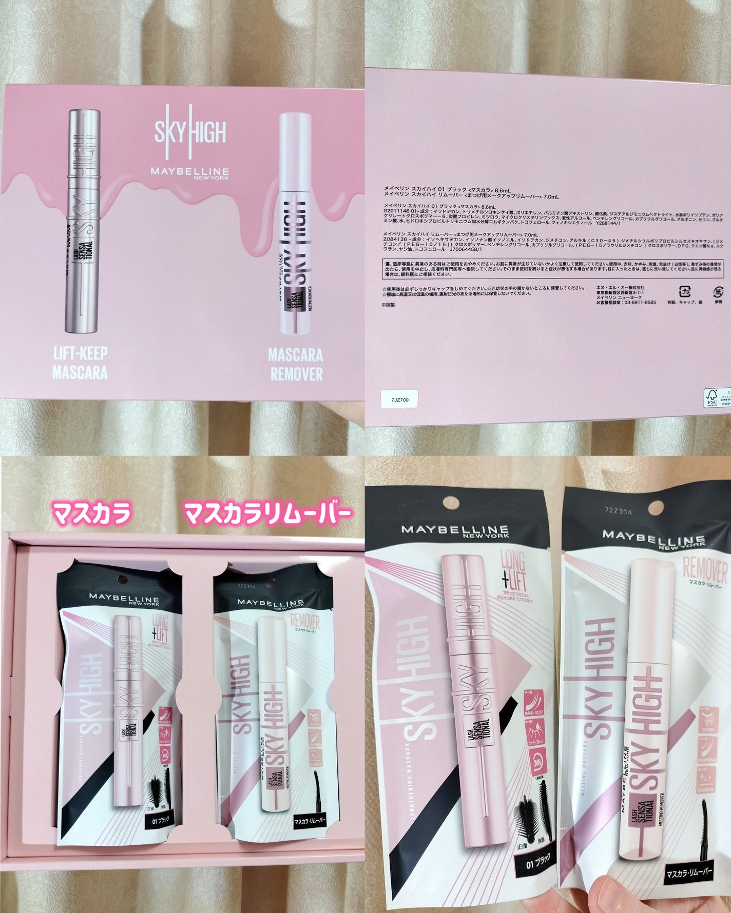 ã¹ã«ã€ãã€/MAYBELLINE NEW YORK/ãã¹ã«ã©ã䜿ã£ãã¯ãã³ãïŒ2æç®ïŒ