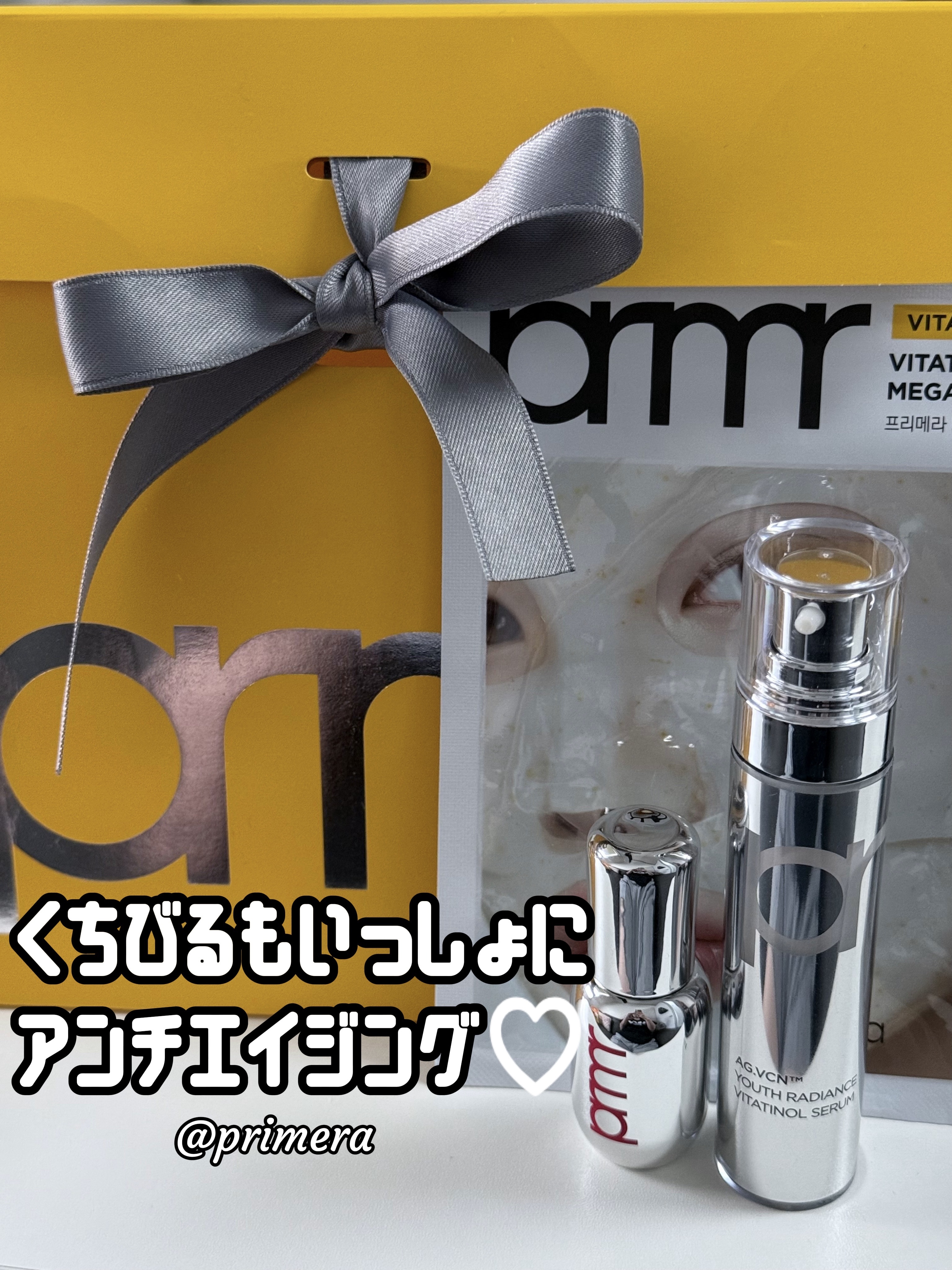 ビタチノールセラム メガショット ゲルマスク/primera/シートマスク・パックを使ったクチコミ（1枚目）