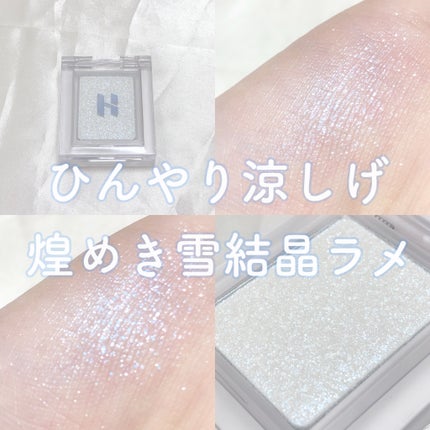 マイフェイブ ピースアイフローズン/HOLIKA HOLIKA/単色アイシャドウを使ったクチコミ(1枚目)