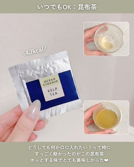 とりなべちゃん on LIPS 「.𓍯OCEANCLEANSE. ファスティングに興味がある人、..」(5枚目)