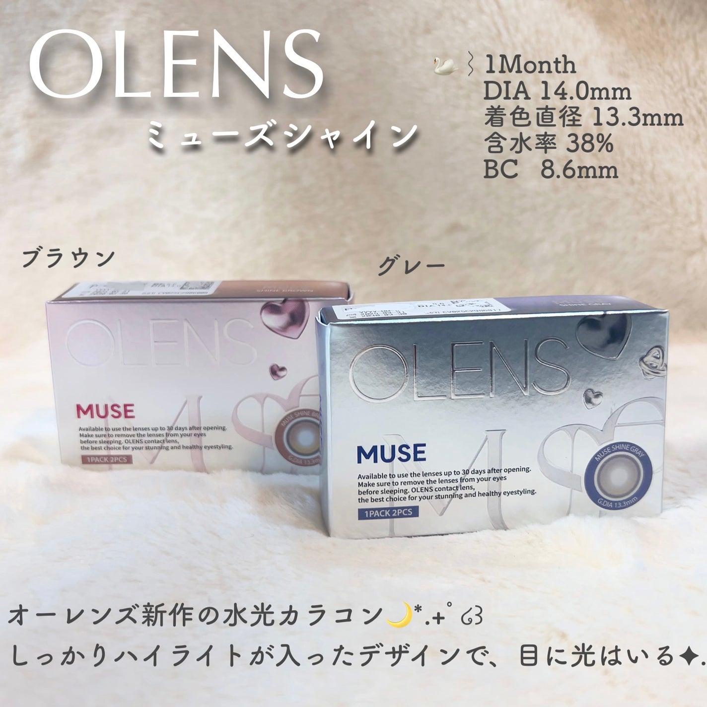 MUSE 1month/OLENS/1ヶ月(1MONTH)カラコンを使ったクチコミ(2枚目)