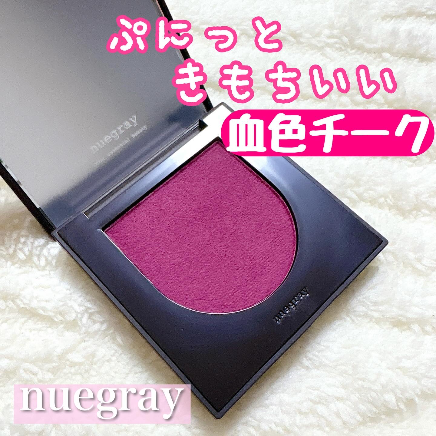 スウェイチークブラッシャー/nuegray/ジェル・クリームチークを使ったクチコミ（1枚目）