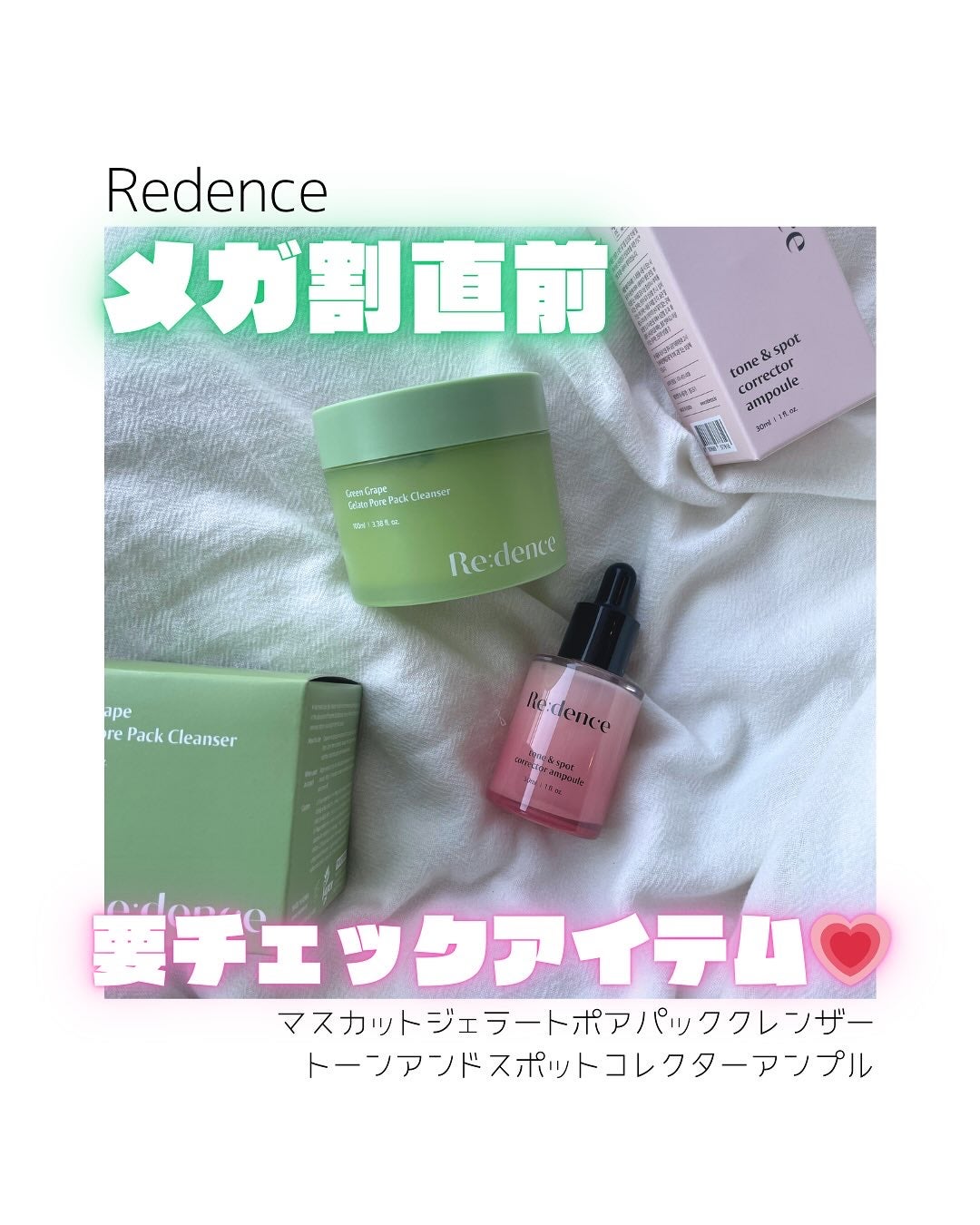 リデンス チェリートーン&スポットコレクターアンプル/redence/美容液を使ったクチコミ(1枚目)