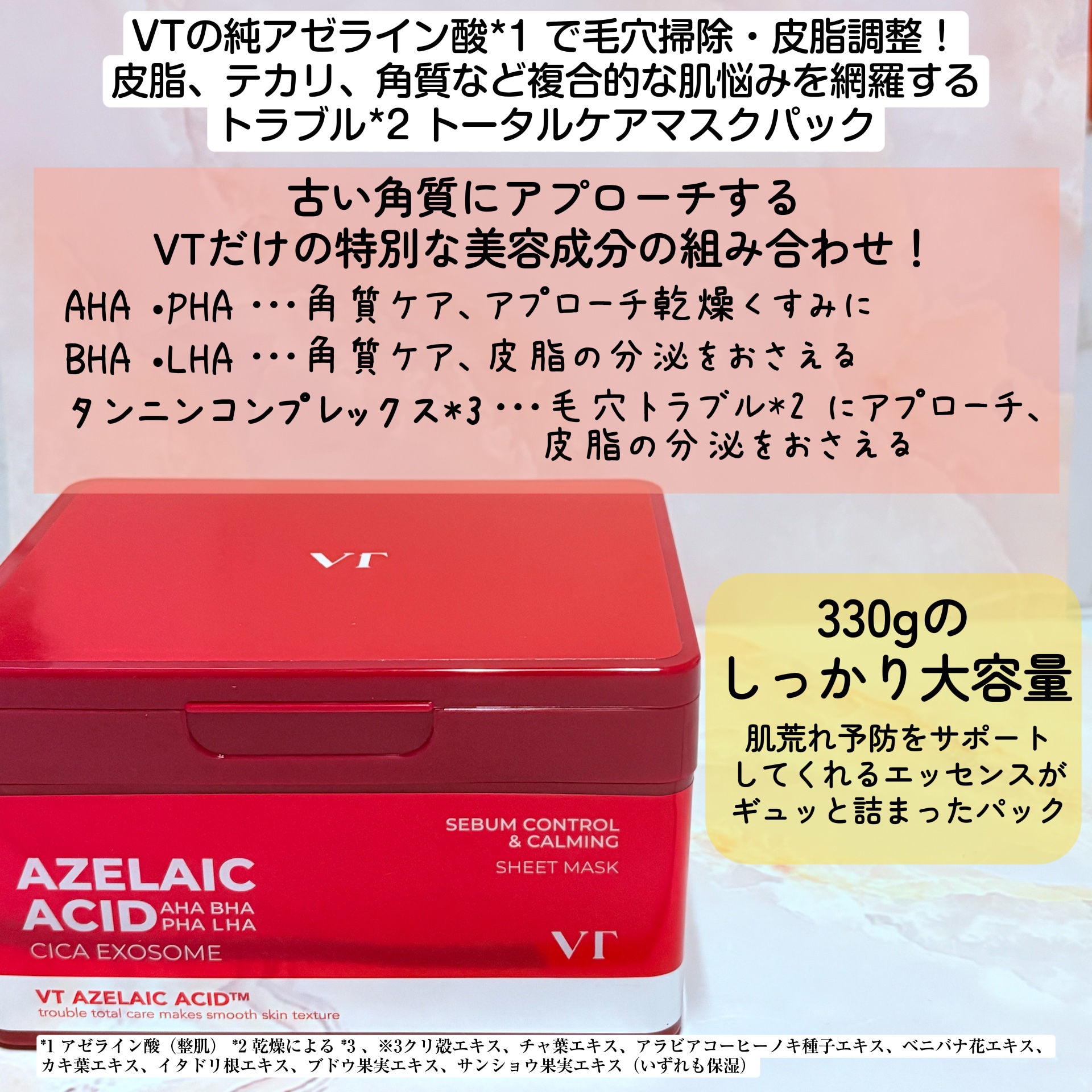 AZケア クレンジングオイル/VT/オイルクレンジングを使ったクチコミ（3枚目）