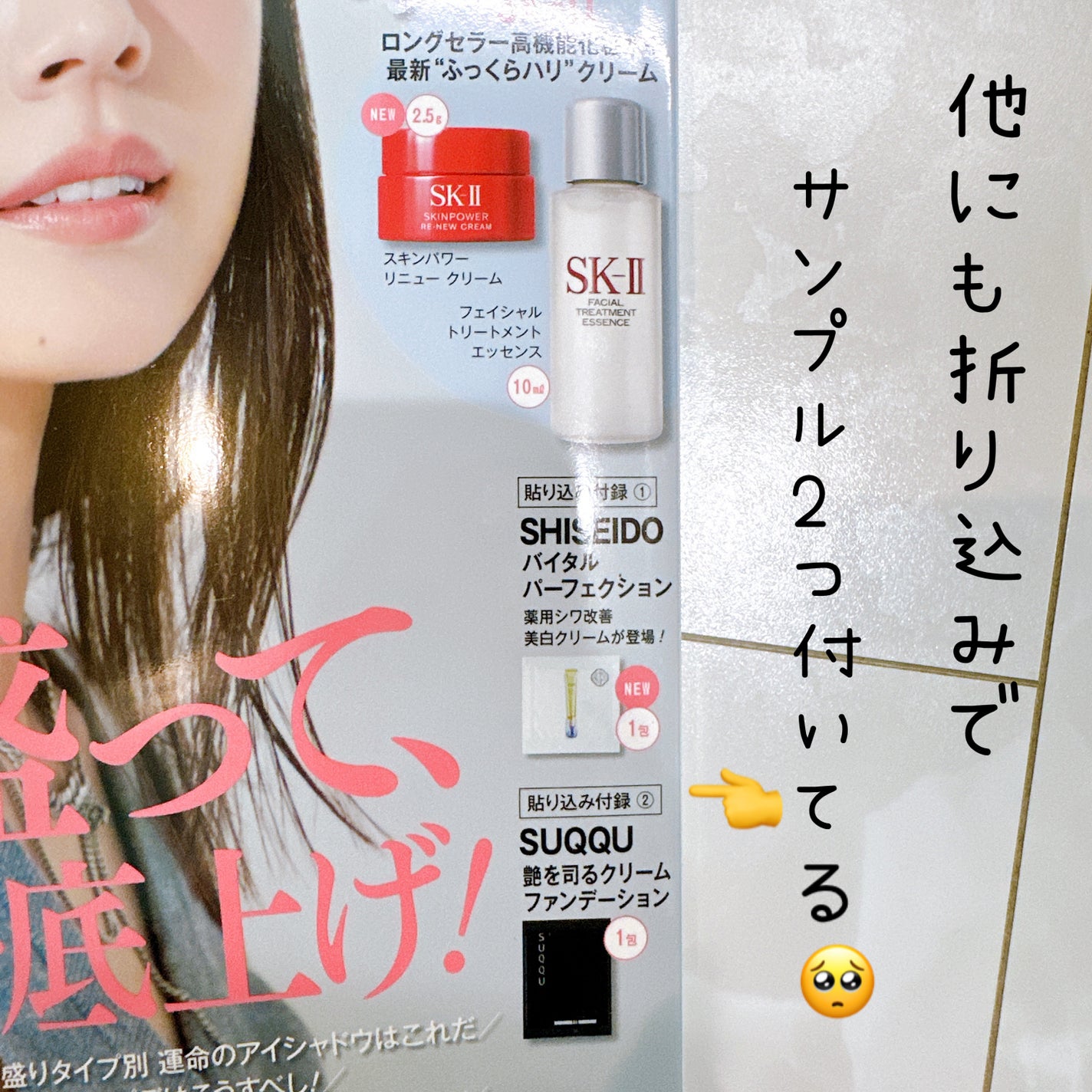 美的スペシャル10月号 おかえりピンク版/美的/雑誌を使ったクチコミ(4枚目)