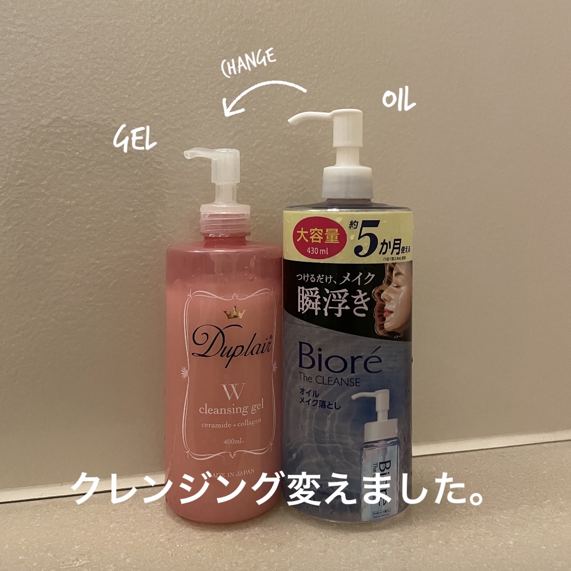 The クレンズ オイルメイク落とし 詰替大容量 430ml/ビオレ/オイルクレンジングを使ったクチコミ（1枚目）