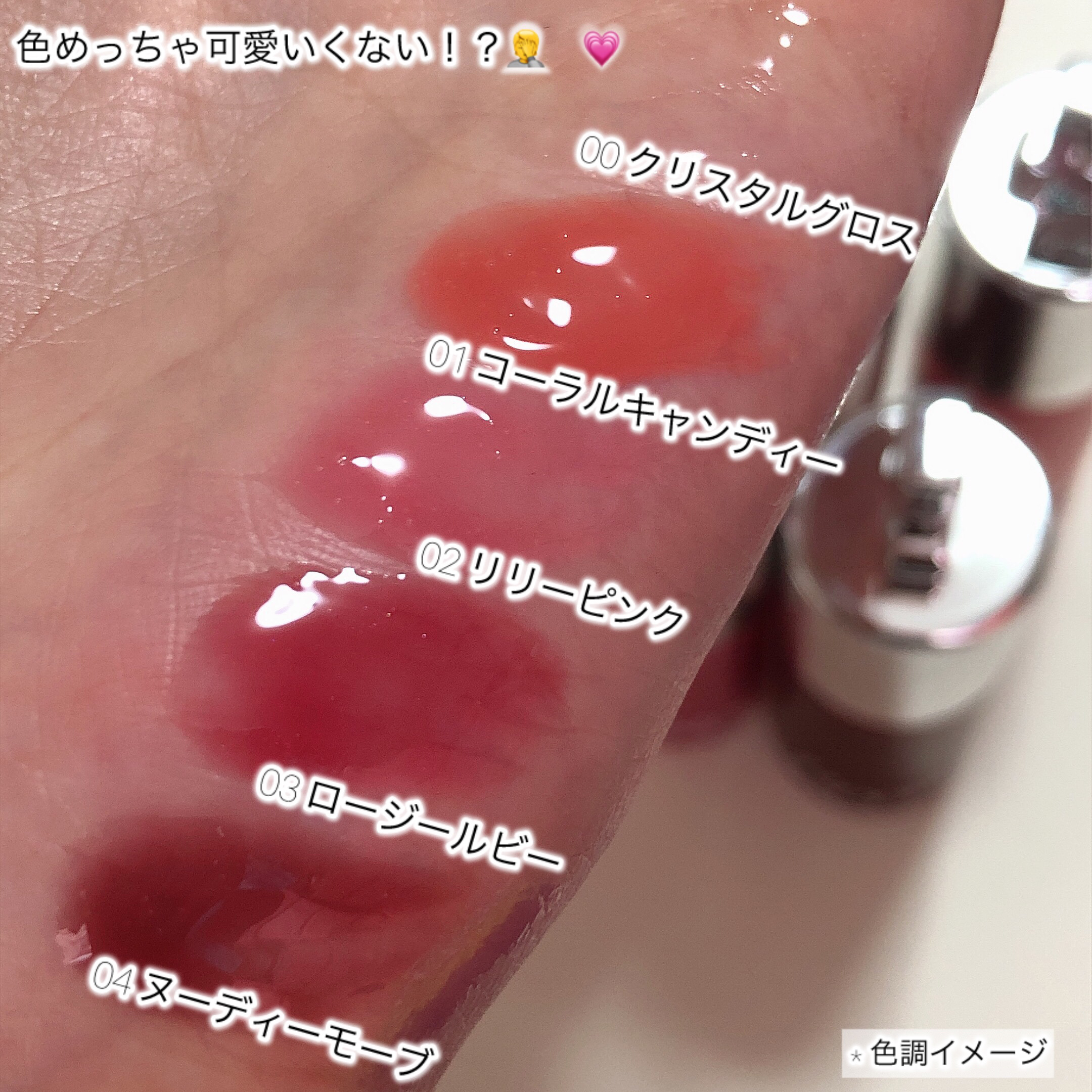 GLOW TINTED LIP OIL/Rest & Recreation BEAUTY/リップオイルを使ったクチコミ（3枚目）