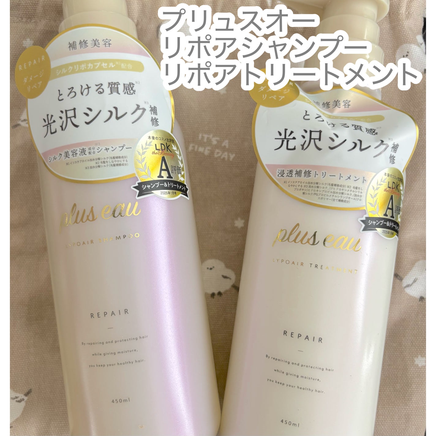 リポアシャンプー/リポアトリートメント/plus eau/市販シャンプーを使ったクチコミ(1枚目)