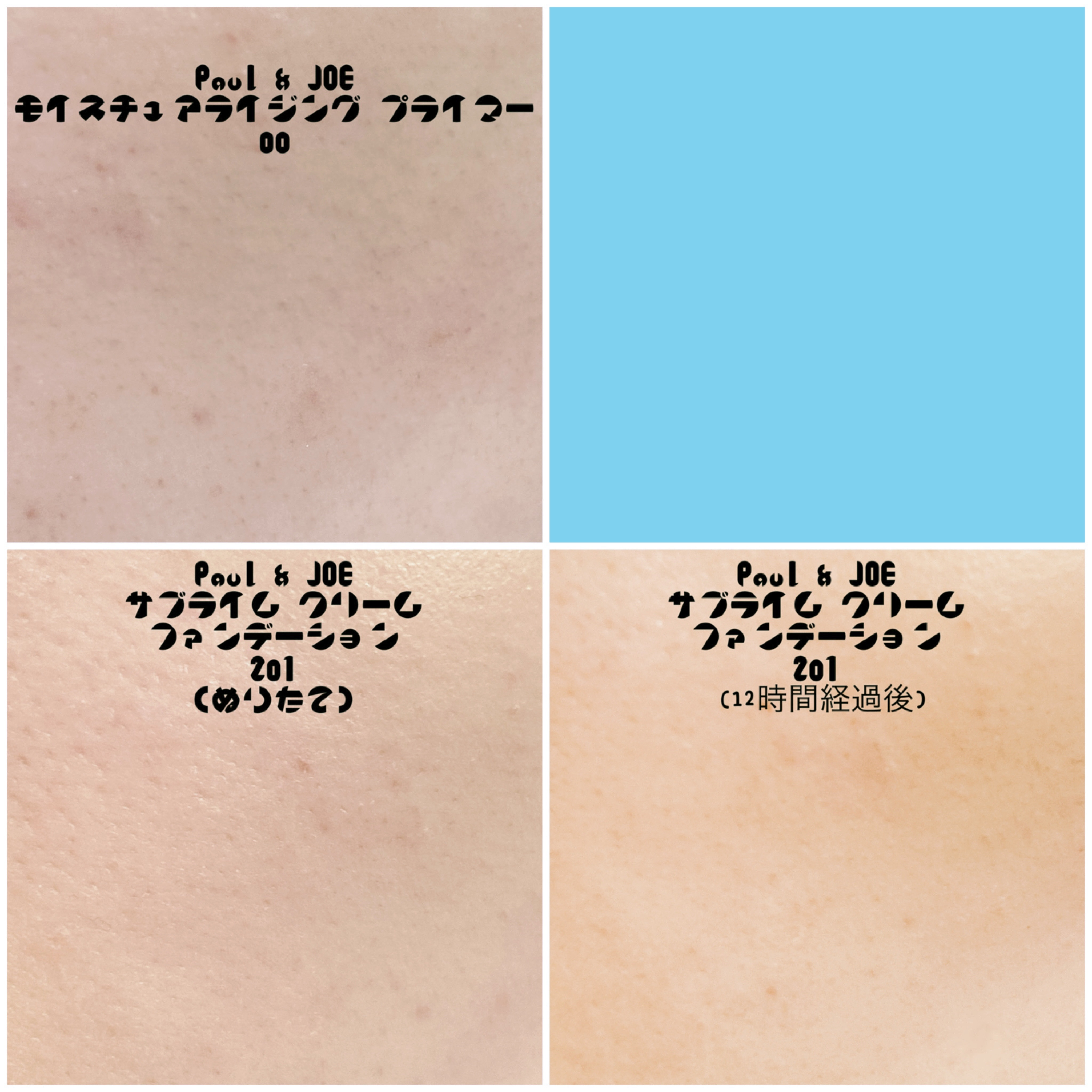 サブライム クリーム ファンデーション/PAUL &amp; JOE BEAUTE/クリーム・エマルジョンファンデーションを使ったクチコミ（3枚目）