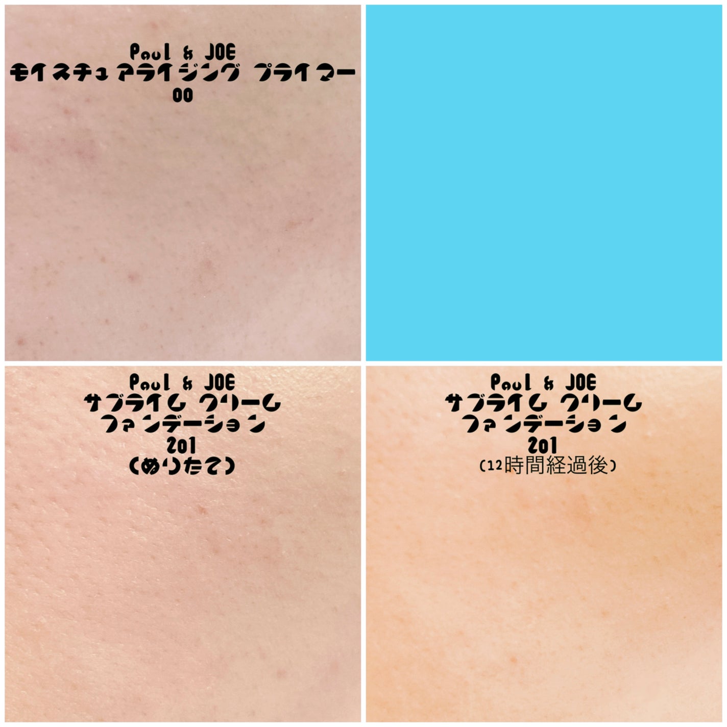 ポール & ジョー サブライム クリーム ファンデーション/PAUL & JOE BEAUTE/クリーム・エマルジョンファンデーションを使ったクチコミ(3枚目)