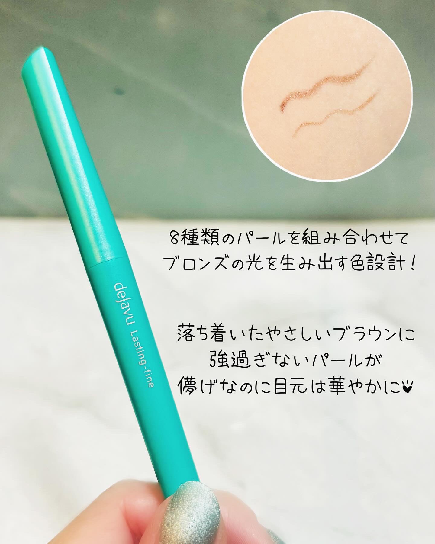 「密着アイライナー」クリームペンシル/デジャヴュ/ペンシルアイライナーを使ったクチコミ（2枚目）