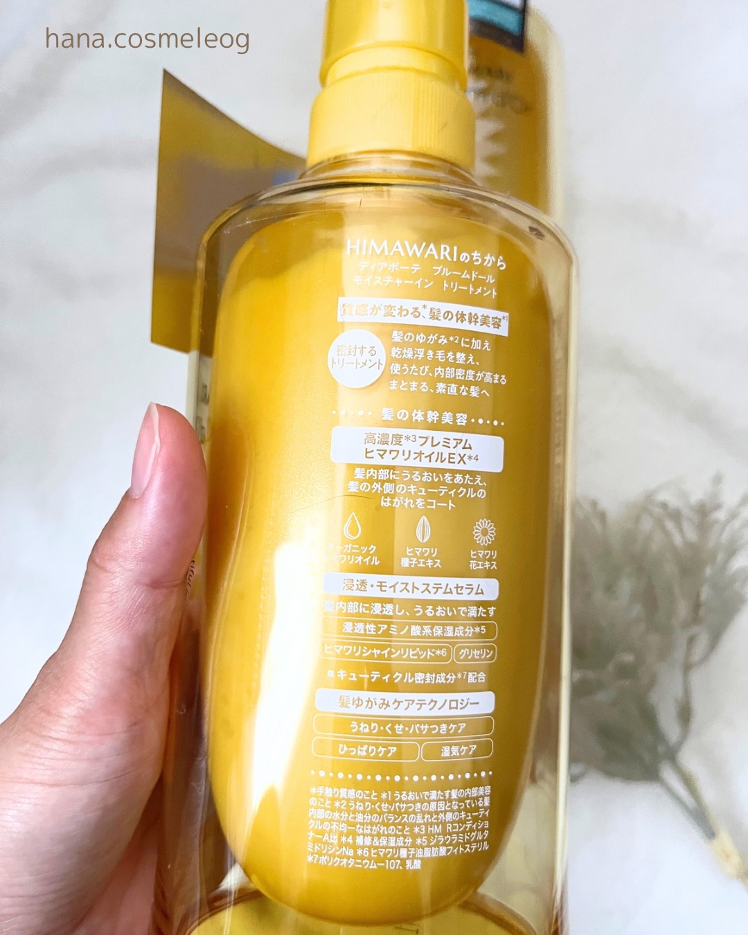 ディアボーテ ブルームドール モイスチャーイン シャンプー/トリートメント/ディアボーテ/市販シャンプーを使ったクチコミ（2枚目）