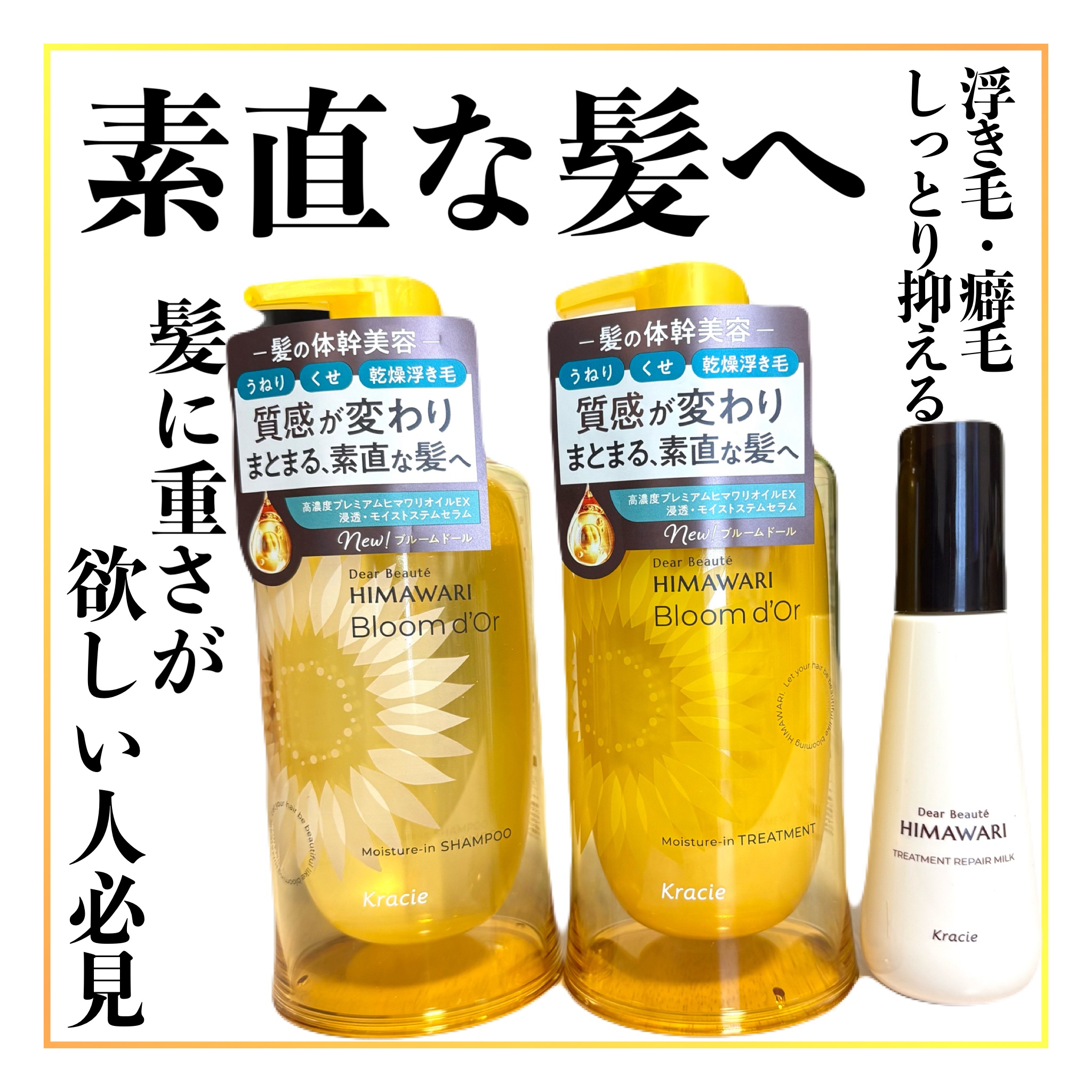 トリートメントリペアミルク/ディアボーテ/ヘアミルクを使ったクチコミ（1枚目）