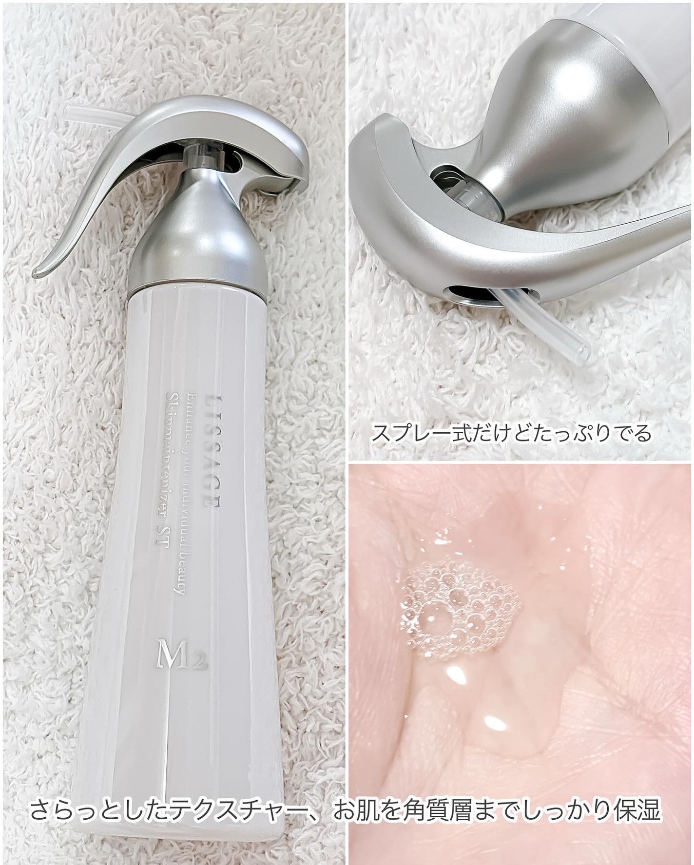 スキンメインテナイザー ST M2/リサージ/化粧水を使ったクチコミ(3枚目)
