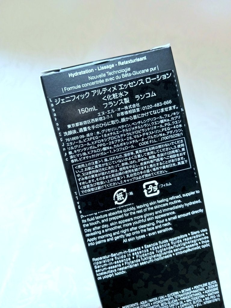 ジェニフィック アルティメ エッセンス ローション/LANCOME/化粧水を使ったクチコミ(4枚目)