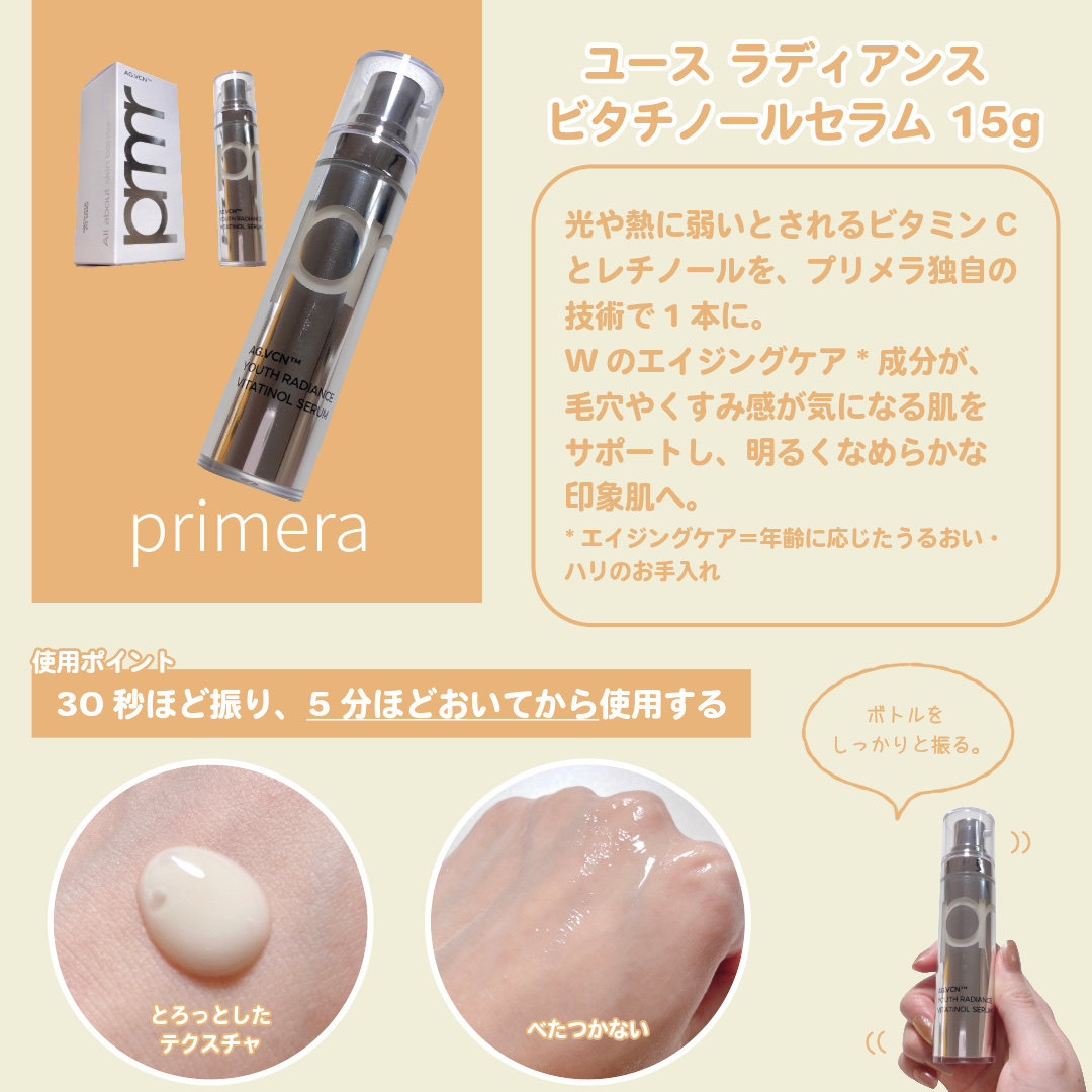 レチノール ボリューム リップセラム/primera/リップグロスを使ったクチコミ（2枚目）