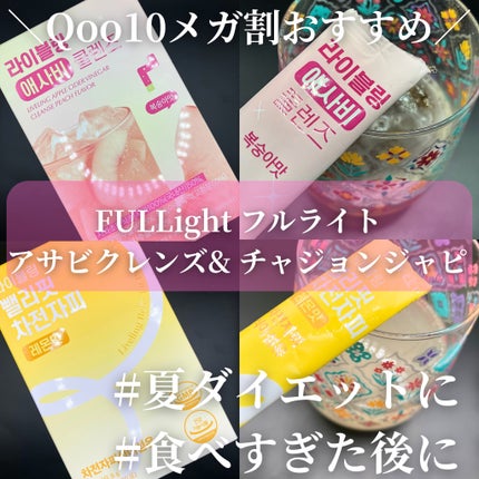 ライブリングアサビクレンズ/LIVELING/酵素ドリンクを使ったクチコミ(1枚目)