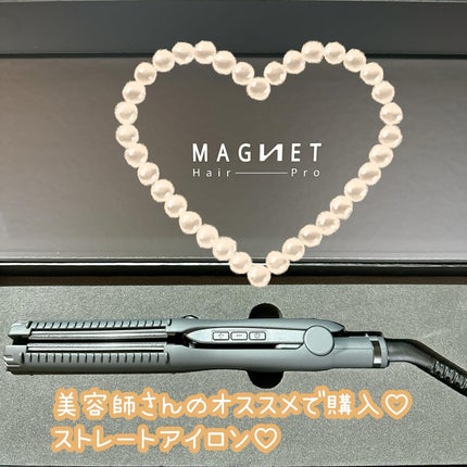 マグネットヘアプロ ストレートアイロン/マグネットへアプロ/ストレートアイロンを使ったクチコミ(1枚目)