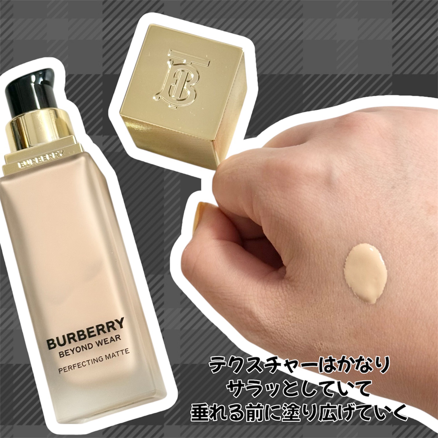 バーバリー ビヨンド ウェア パーフェクティング マット/Burberry Beauty/リキッドファンデーションを使ったクチコミ（3枚目）