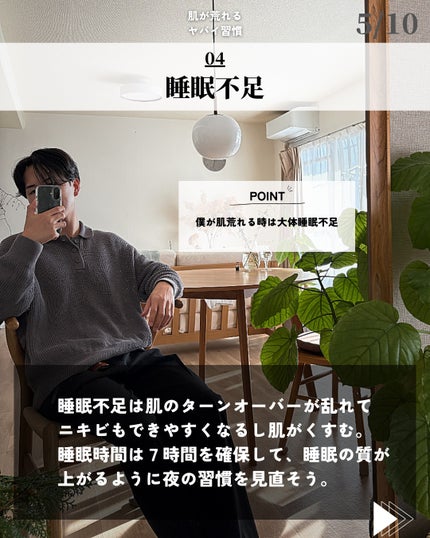 ほづ|メンズ美容で清潔感を上げる on LIPS 「@mens_biyou_hozu←1.5倍カッコ良くなるメンズ..」(5枚目)