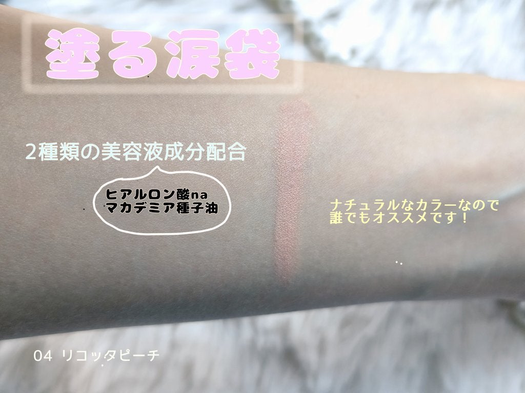 ウォンジョンヨ メタルシャワーペンシル/Wonjungyo/スティックアイシャドウを使ったクチコミ(2枚目)