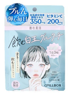 飲む白玉グルタチ ピルボックス