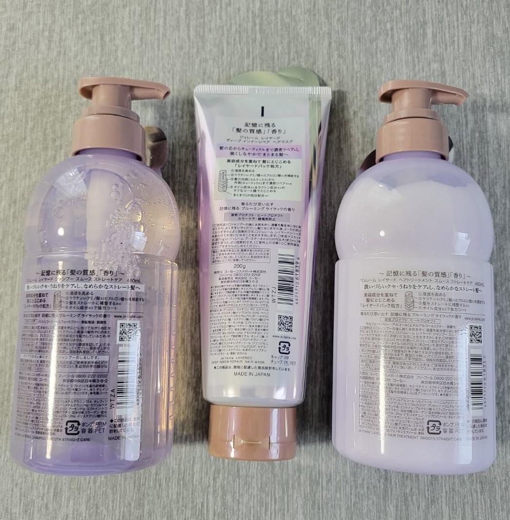 ジュレーム レイヤード シャンプー/ヘアトリートメント（スムースストレートケア）/Je l'aime/市販シャンプーを使ったクチコミ（2枚目）