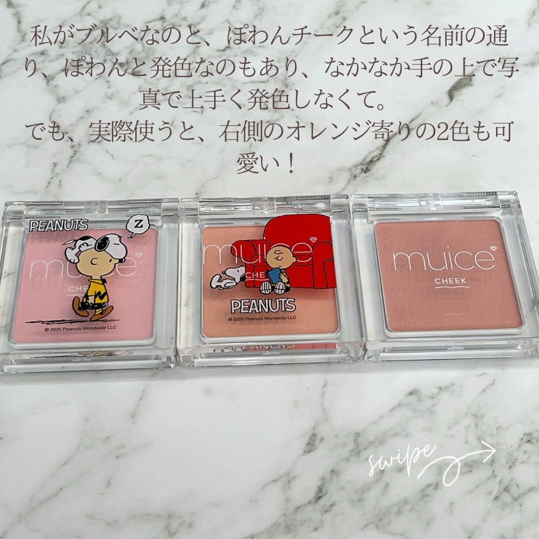 うるみハイライター/muice/パウダーハイライトを使ったクチコミ(5枚目)