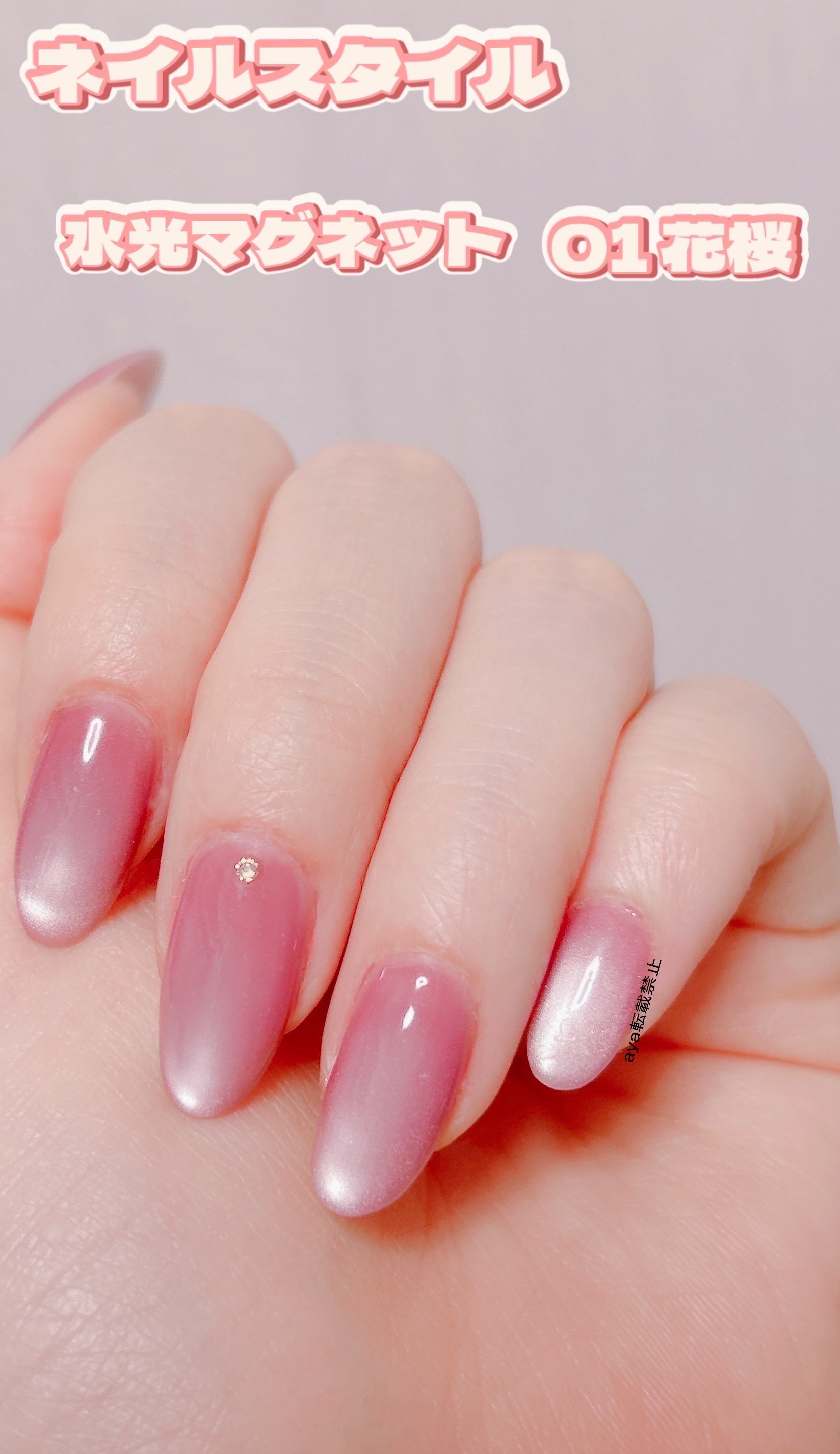 Aqua Glow Mag/ネイルスタイル/ジェルネイルを使ったクチコミ（2枚目）