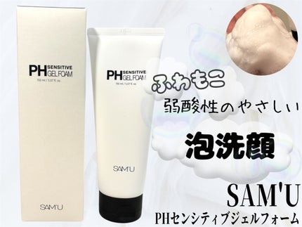 PHセンシティブジェルフォーム/SAM'U/洗顔フォームを使ったクチコミ(1枚目)