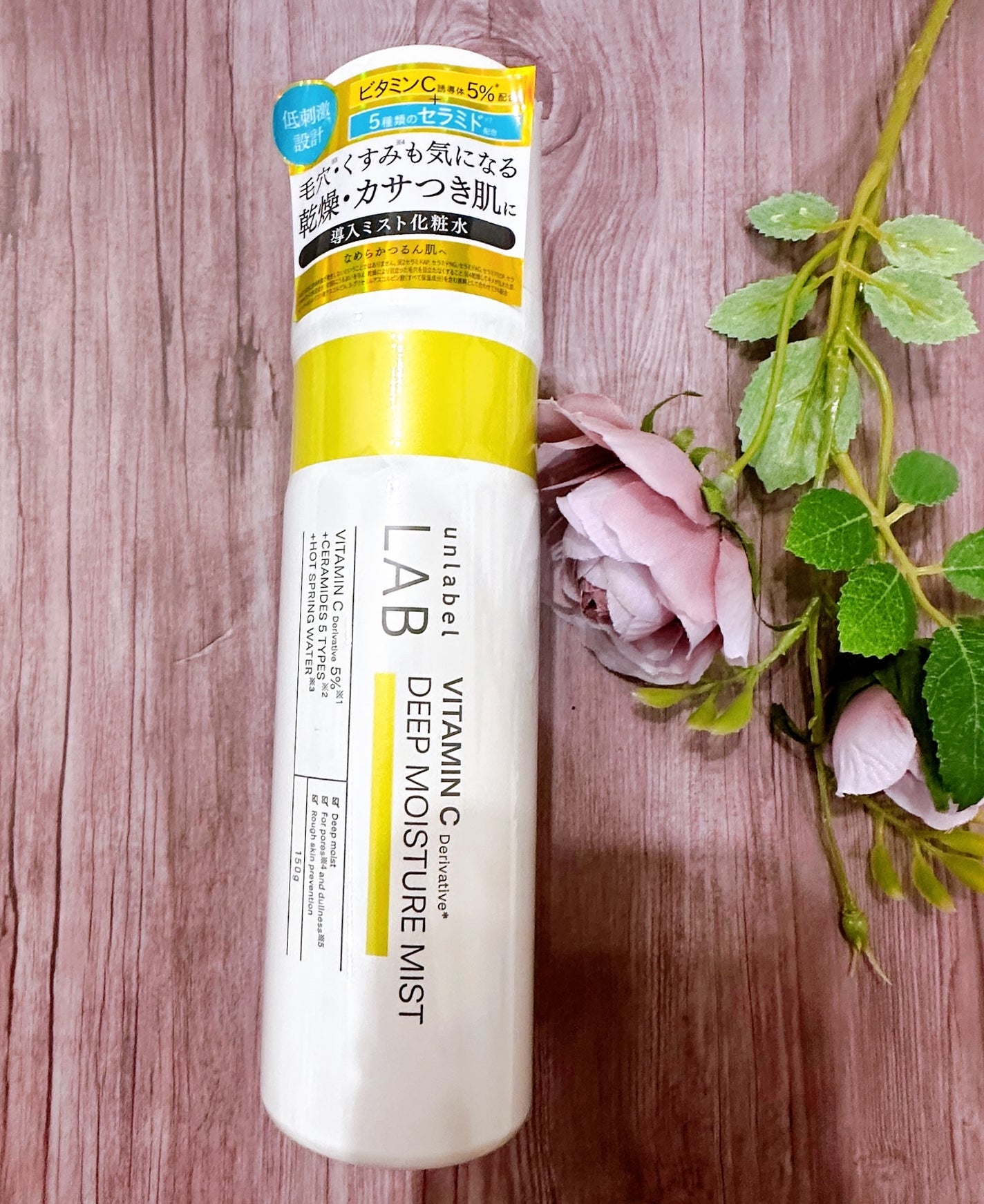 memeフォロバ100 on LIPS 「アンレーベルVディープモイスチャーミストを使用してみました✨...」(1枚目)