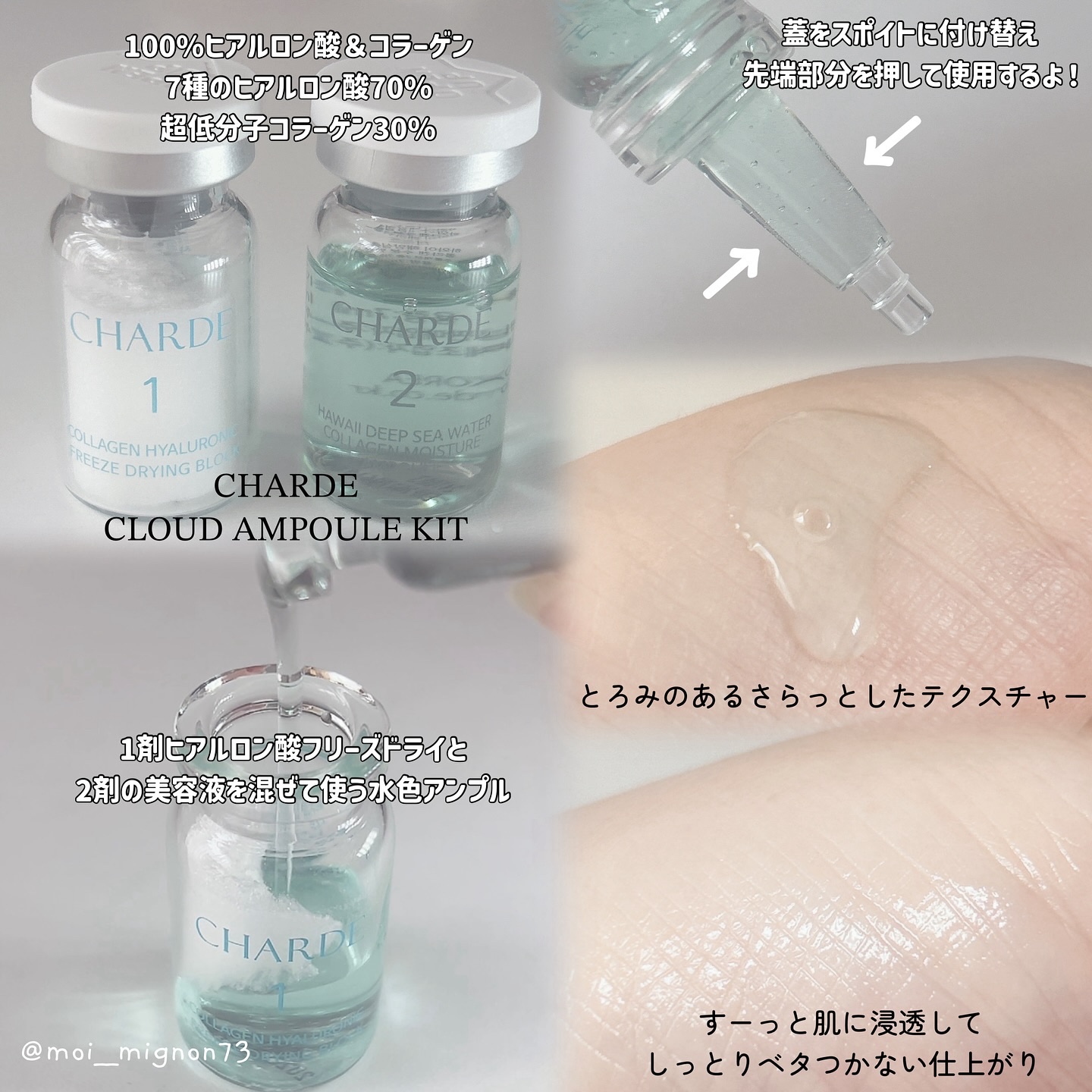 クラウドアンプル 1week キット/CHARDE/美容液を使ったクチコミ（2枚目）