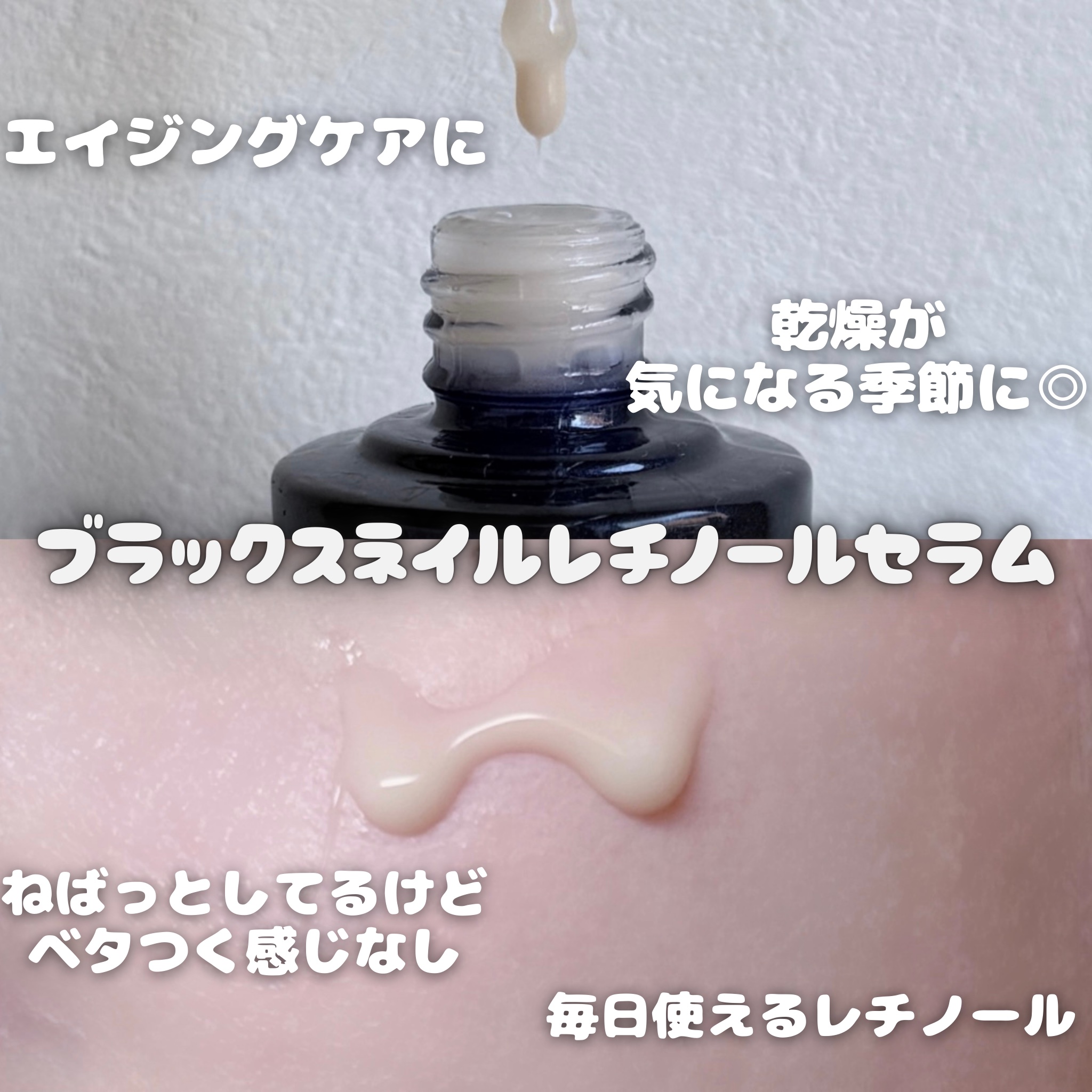 ブラックスネイル クリーム/Dr.G/フェイスクリームを使ったクチコミ（3枚目）