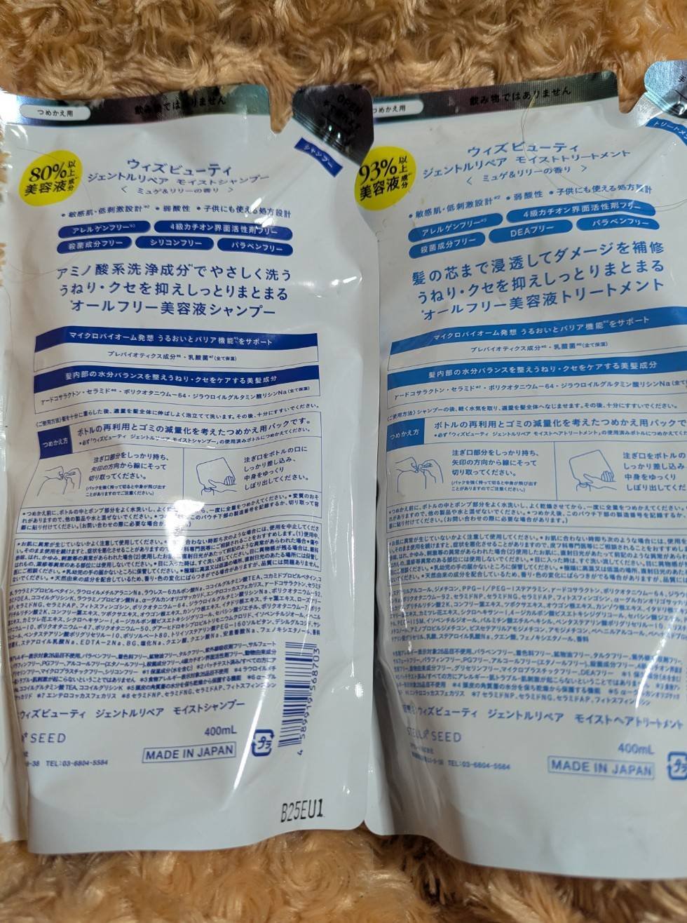 ジェントルリペア モイストシャンプー／トリートメント トリートメント（詰め替え）400mL/WITH BEAUTY/市販シャンプーを使ったクチコミ（2枚目）