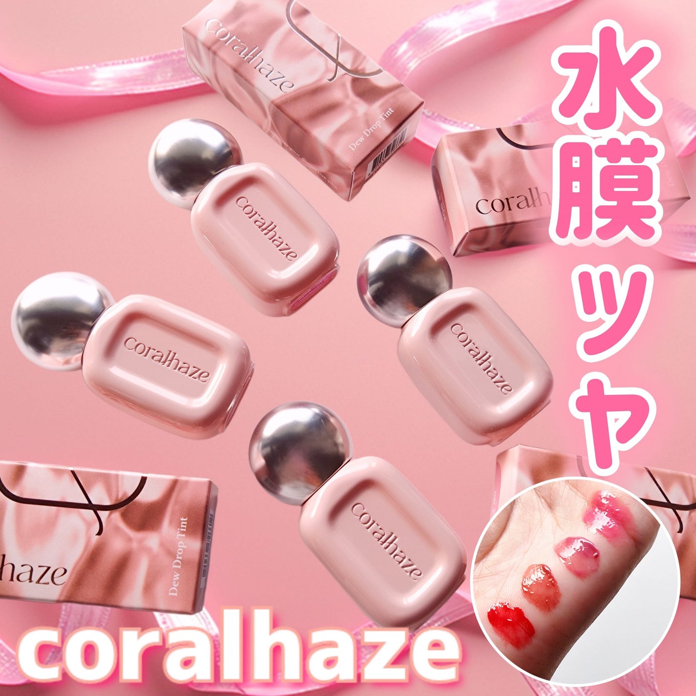 デュー ドロップ ティント/Coralhaze/リップティントを使ったクチコミ(1枚目)