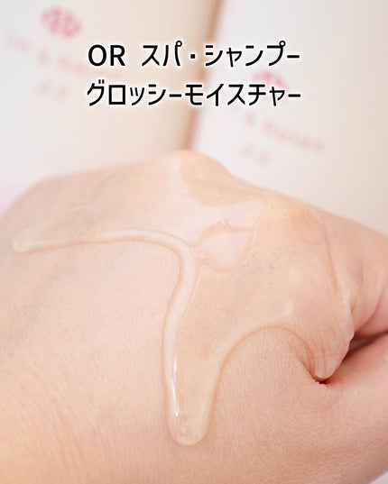 OR スパ・シャンプー グロッシーモイスチャー/トリートメント グロッシーモイスチャー/Off&Relax/市販シャンプーを使ったクチコミ(3枚目)