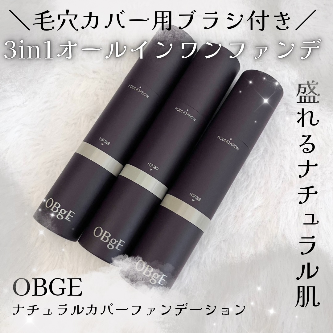 オブジェ ナチュラルカバーファンデーション SPF50+ PA++++/オブジェ/その他ファンデーションを使ったクチコミ（1枚目）