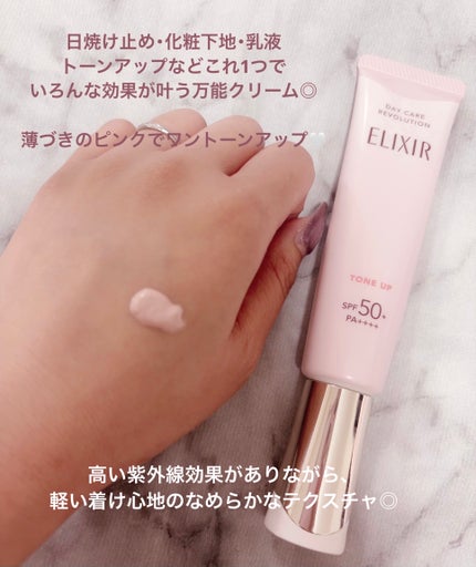 ブライトニング デーケアレボリューション WT+/エリクシール/乳液を使ったクチコミ(2枚目)