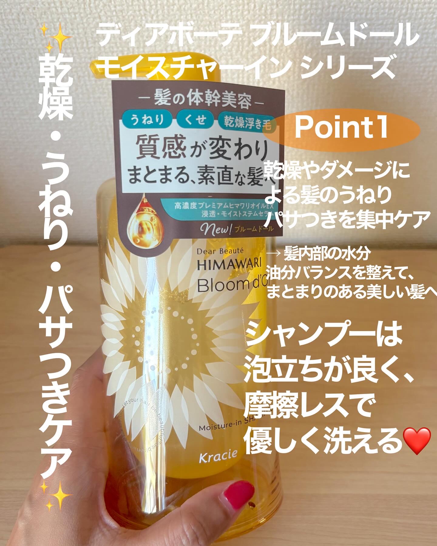 ディアボーテ ブルームドール モイスチャーイン シャンプー/トリートメント/ディアボーテ/市販シャンプーを使ったクチコミ（3枚目）